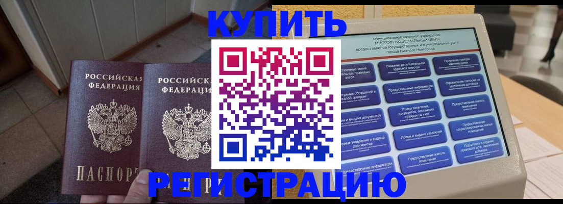 временная регистрация надежно в Алексеевке