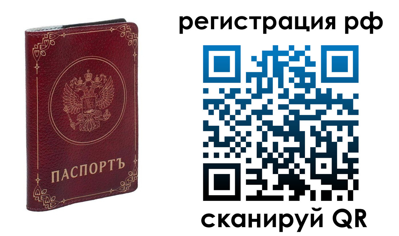 временная прописка в Алексеевке