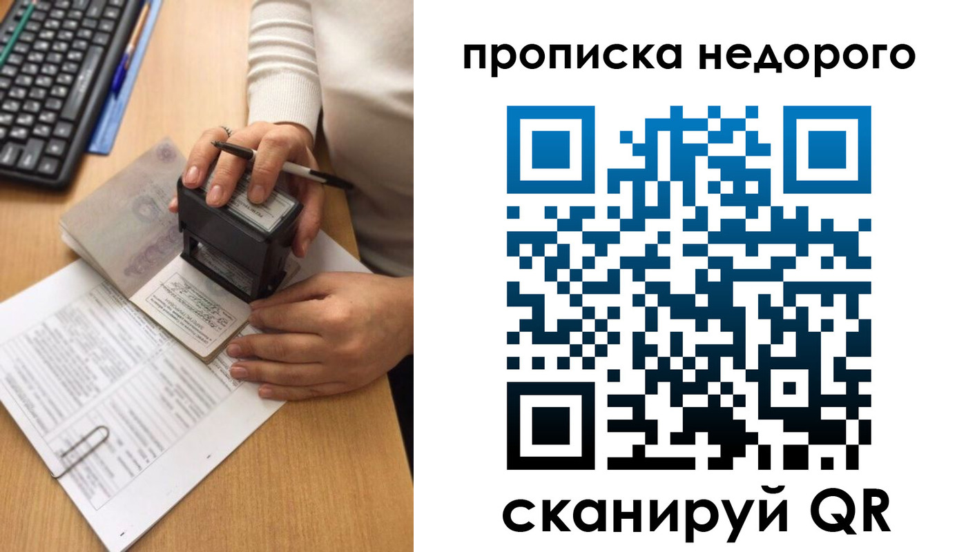 временная регистрация в Алексеевке