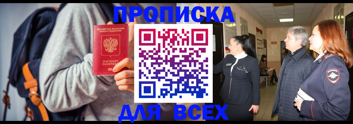 где прописаться в Алексеевке