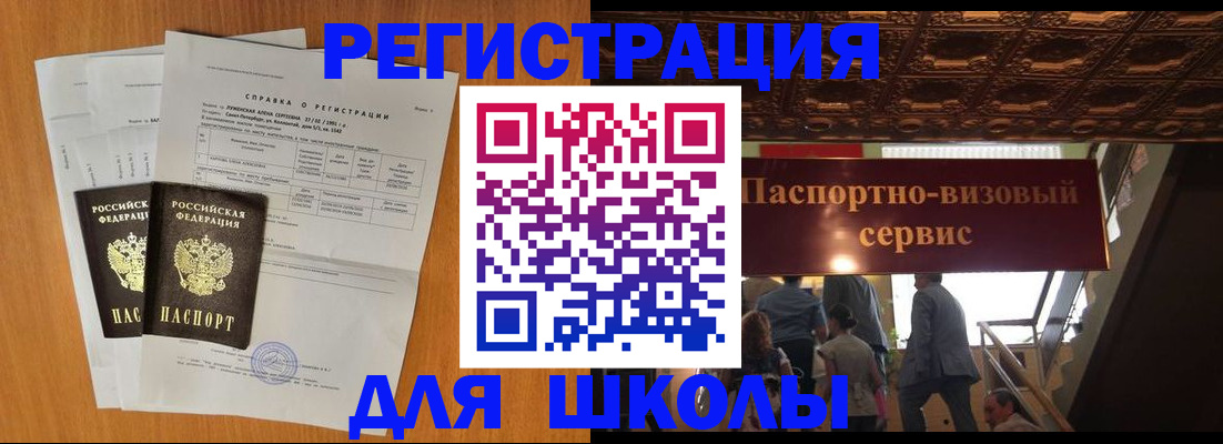 временная регистрация адрес в Алексеевке
