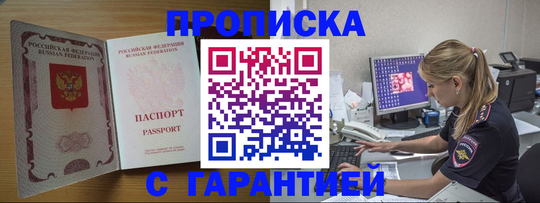 найти адрес прописки в Алексеевке