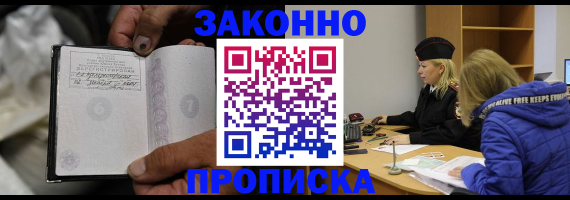 временная регистрация поиск в Алексеевке