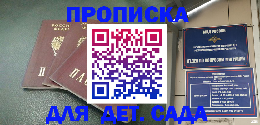 прописка гарантия в Алексеевке