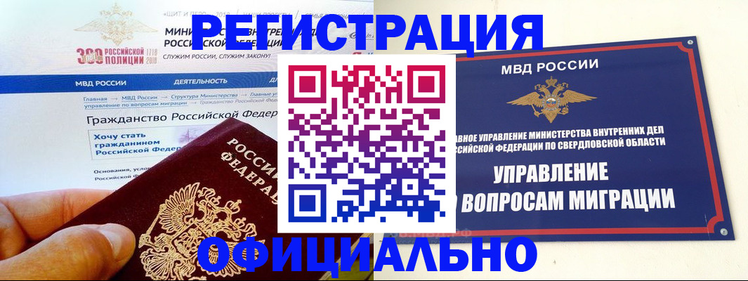 прописка законно в Алексеевке