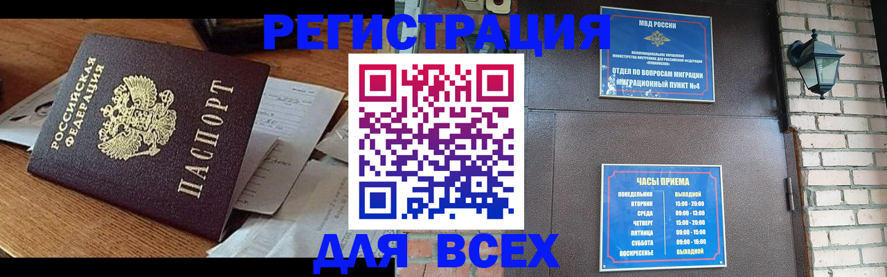 купить прописку в Алексеевке