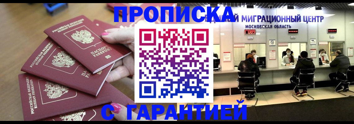 прописка для кредита в Алексеевке