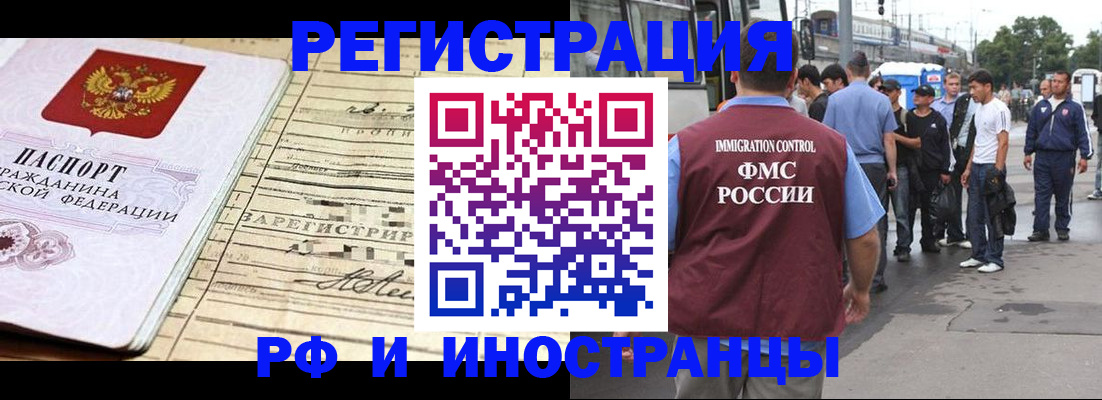 прописка для военкомата в Алексеевке