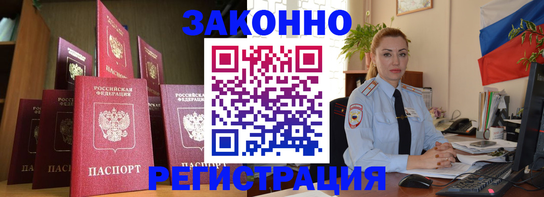 временная регистрация поиск в Алексеевке